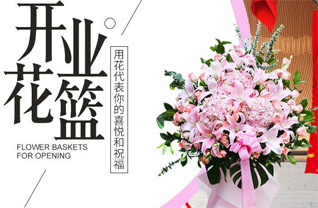 山东滨州惠民县淄角镇花篮配送