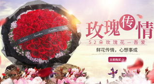 山东滨州惠民县淄角镇鲜花速递